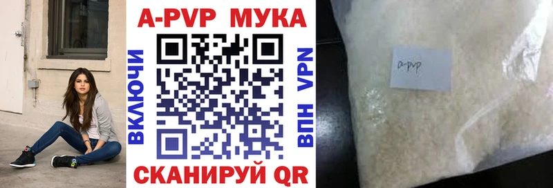 Alpha-PVP мука  Купить  Серов 