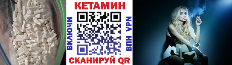 Купить закладки  Серов  Кетамин VHQ 