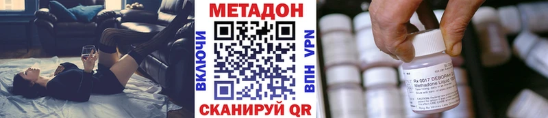Метадон VHQ  Купить  Серов 